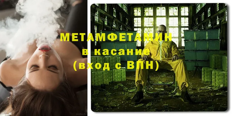 Метамфетамин Methamphetamine  купить закладку  Анадырь 